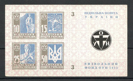 Ukraine 1953 ОУН Liberation Fund, Underground Post Block Sheet # 3, VF MNH** (LTSK) - Ucraina & Ucraina Occidentale