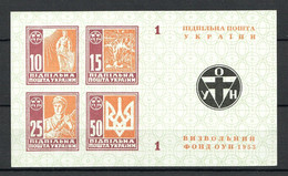 Ukraine 1953 ОУН Liberation Fund, Underground Post Block Sheet # 1, VF MNH** (LTSK) - Ukraine & Westukraine