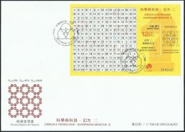 2015 MACAO/MACAU SCIENCE &TECHNOLOGY Magic Square MS FDC - FDC