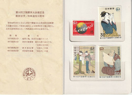JAPON XVI CONGRÈS UPU TOKYO 1969 - Colecciones & Series