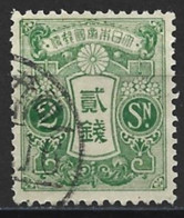 Japan 1913. Scott #118 (U) Numeral Of Value - Gebraucht