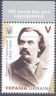 2020. Ukraine, M. Starytsky, Writer, 1v, Mint/** - Ucrania