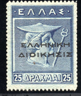 1331. GREECE 1912 GREEK ADM. ΕΛΛΗΝΙΚΗ ΔΙΟΙΚΗΣΙΣ  25 DR. HELLAS 250 .SC N125 MNH, DOUBLE PERFORATION AT LEFT, VERY RARE - Nuovi