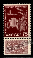 Israel 1951 Yvert 46, 50th Anniversary National Funds - With Tab - Cancelled - Used Stamps (with Tabs)
