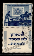 Israel 1951 Yvert 48, 50th Anniversary National Funds - With Tab - Cancelled - Usati (con Tab)