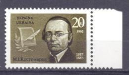 1992. Ukraine, M. Kostomarov, Writer, 1v, Mint/** - Ucrania