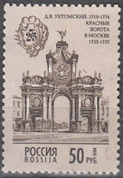 Rossija 1994 Michel 383 O Cote (2008) 0.20 Euro Moscou Tour Rouge Cachet Rond - Used Stamps