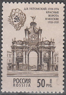 Rossija 1994 Michel 383 O Cote (2008) 0.20 Euro Moscou Tour Rouge Cachet Rond - Oblitérés