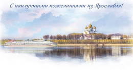 Russia 2022 Postcard, Greetings From Yaroslavl, NEW ! - Souvenir De...