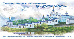 Russia 2022 Postcard, Greetings From The Kursk Region, NEW ! - Souvenir De...