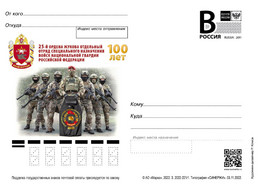 Russia 2022 Postcard, 25th Separate Special Forces Detachment Of National Guard. - Ongebruikt