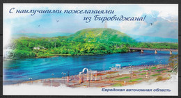 Russia 2022 Postcard, Greetings From Birobidzhan, Jewish Autonomous Region, NEW ! - Souvenir De...