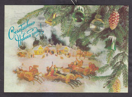 Postcard. Russia. HAPPY NEW YEAR! Mail. 1992. - 5-35 - Covers & Documents