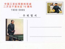 North Korea 2005 70th Anniversary Of Long March Postal Cards - Mao Tse-Tung