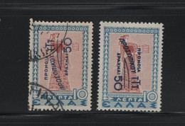 GREECE 1946/50 50 DR / 10 L CHARITY REVERSED OVERPRINT NO GUM STAMP - Beneficenza