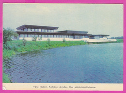 286905 / Estonia  - Kobela Is A Small Borough Võru County - The New Building Of Collective Farm "Linda" PC 1975 Estland - Estonie