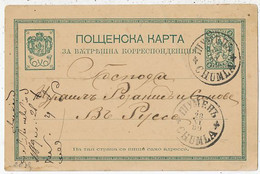 TIMBRE STAMP ZEGEL BULGARIE ENTIER POSTAL 1889 - Postcards