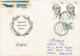 C1 : Russia - Personality, Architecture  Stamps Used On Cover - Brieven En Documenten