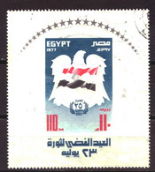 Egypte / Egypt / UAR Block 36 Used (1977) - Gebraucht