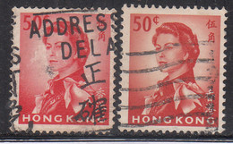 50c  X 2 Diff., Shades Varitites, Hong Kong Used 1962 -1973, SG203 & SG 203a,, 1971 - Usados