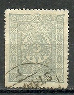 Turkey; 1892 Postage Stamp 1 K. "Dersaadet 2" Postmark - Used Stamps