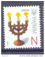 2010. Ukraine, Mich. 851 IX, N, 2010, Mint/** - Ucrania