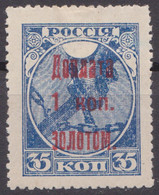 Russia Russland 1924 Mi 1a Portomarken Overprint On Zagorsky # 1Kh MH Postage Due - Nuevos
