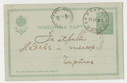 1903 Bulgaria Bulgarie Bulgarien 5st. Ferdinand Stationery Card, Entier, Vratza Via Gara Skobelevo To Chirpan /3559 - Postcards