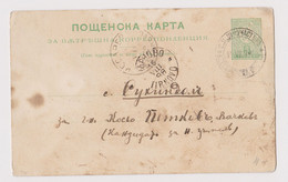 1898 Bulgaria Bulgarie Bulgarien 5st. Lion Stationery Card, Entier, Rare Rural Post IIIth. KESAREVO DISTRICT /40830 - Postcards