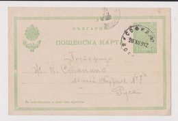 Bulgaria Bulgarie Bulgarien 5st. Ferdinand Postal Stationery Card, Entier, 1912 Sofia To Roustchuk-Ruse /66049 - Postcards