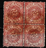 HYDERABAD STATI INDIANI 1871 , 1/2 Anna POST STAMP Block Of 4 - Hyderabad