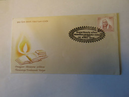 INDIA FDC THIRUMURUGA KIRUBANANDA VARIYAR 2006 - Oblitérés