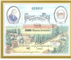 2004.  Ukraine, 170y Of Kyev University, S/s, Mint/** - Ucraina