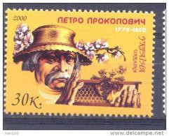 2000. Ukraine, Beekeeping, P. Prokopovich, Beemaster,1v, Mint/** - Ucraina