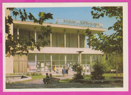 287103 / Moldova - Chișinău Kishinev - Anton Chekhov State Russian Drama Theatre PC 1974 Moldavie Moldawie - Moldavie
