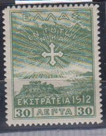 GRECE   1913        N °  246     ( Neuf Avec Charniéres )  COTE   60 € 00     ( S 678 ) - Neufs