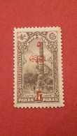 Stamps . , Ancien Et  Rare Timbre Turquie Surchargè En Rouge   , Neuf - Nuovi