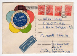 1957. RUSSIA,HERSON,AIRMAIL COVER TO YUGOSLAVIA,ILLUSTRATED COVER: MOSCOW INTERNATIONAL YOUTH FESTIVAL - Lettres & Documents