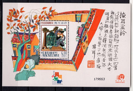 2001 - MACAO - Catg.. Mi. BL 87 - NH - (4150.25..) - Blocs-feuillets