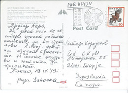 Japan Postcard Fountain Tokyo - Via Yugoslavia 1979,stamp : Birds - Lettres & Documents