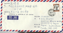 37388 ) China Cover - Storia Postale