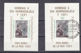 République Du Congo - COB BF 12 ** Et Oblitéré - Dag Hammarskjöld - Valeur 10 Euros - Ongebruikt