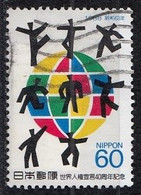 JAPAN 1820,used - Oblitérés