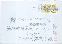 Japan Letter,canceled 1979 Omiya,1978 Sumo Paintings - Lettres & Documents