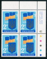 UKRAINE 1992 Anniversary Of Independence  Block Of 4 MNH / **  Michel 86 - Ukraine