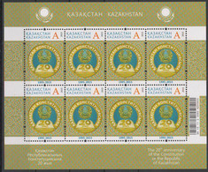 2015 0825 Kazakhstan The 20th Anniversary Of The Constitution Of The Republic Of Kazakhstan MNH - Kazakhstan