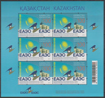 2015 0522 Kazakhstan EAEU - Eurasian Economic Union MNH - Kazakhstan