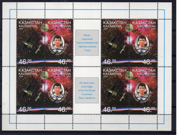 1996 138 Space Kazakhstan The 5th Anniversary Of Toktar Aubakirov's, Cosmonaut, Service On "Mir" MNH - Kazakhstan