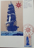 JAPON - JAPAN 1980 Mi-Nr. 1427 Maximumkarte CARTE MAXIMUM NAUTICAL TRAINING BY YOSHIAKI KIKUCHI - Maximumkaarten