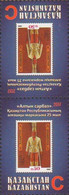 2017 0821 Kazakhstan Tete-beche The 25th Anniversary Of The First Stamp Of Kazakhstan MNH - Kazakhstan